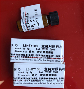?ȇ-2-O--??157530-32-0?9820mg/100mg/1g  (bio)(zhn)ƷƷ