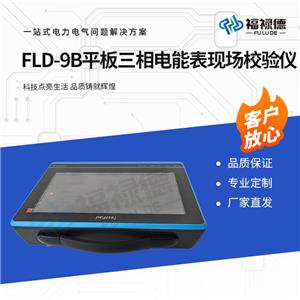 FLD-9BƽܱF(xin)У(yn)x