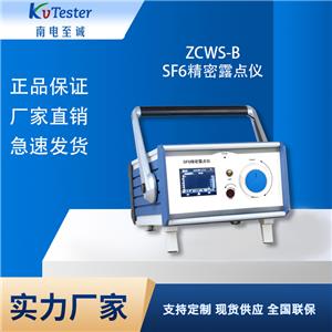 ZCWS-B SF6����¶�c(di��n)�x