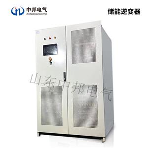 儲(chǔ)能逆變器250KW
