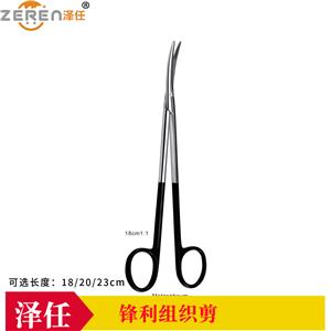 Metzenbaum֯18cm/20cm/23cm