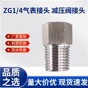 ZG1/4ͷ ѹͷ ʯ 304/316