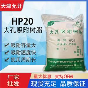 ���������֬HP-20��֬