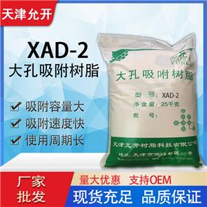 XAD-2���������֬XAD-4��֬