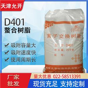 ���Ϙ�֬D401 D402 D403 �����x��ȥ����֬