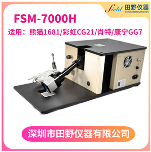 Aϵ؅^(q)ȫԄ(dng)Фض(qing)(yng)xFSM7000HΏ(qing)(yng)ֵzy(c)x