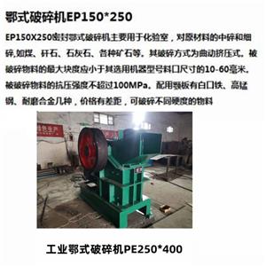 PE400250ܷʽC   СI(y)NеӲȵĵVʯ