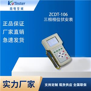 ZCDT-106λ