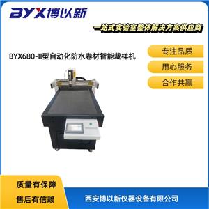 BYX680-IIԄӻˮܲØәC
