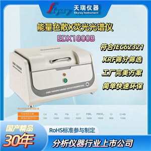 EDX1800B-ROHSzyx-x޹˾