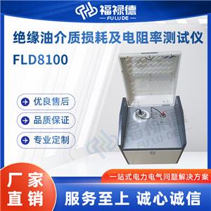 FLD8100^ͽ|(zh)pļʜyԇx