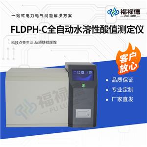 FLDPH-CȫԄ(dng)ˮֵy(c)x