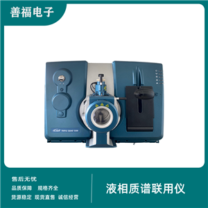 AB SCIEX Triple Quad 5500  ĘOUҺ|(zh)(lin)Ãx