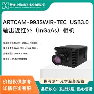 ARTCAM-993SWIR-TEC  USB3.0 ݔt⣨InGaAsC(j)