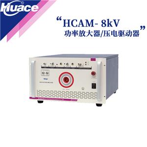 8kV材料表征测试高压功率放大器
