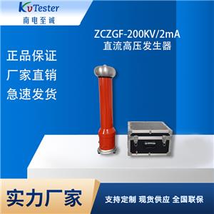 ZCZGF-200KV2mAֱ߉l(f)