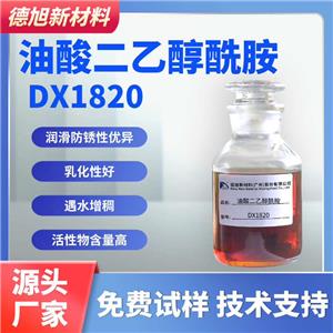 ֧Һ DX1820 ˮԝĥ 黯Ժ Ҵ