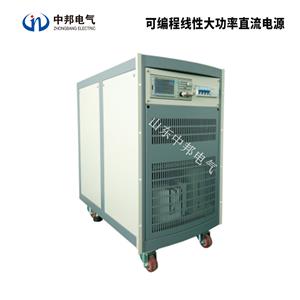 可編程線(xiàn)性大功率直流電源
