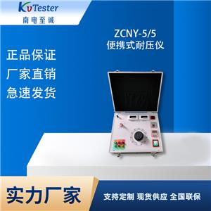 ZCNY-5-5yʽ͉x