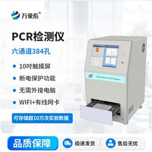 384pcrzyx