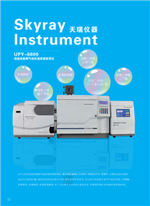 UPY-6800ѽ-ɫROHS2.0Ԫ ɷ޹˾