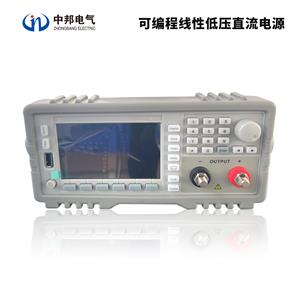 可編程線(xiàn)性低壓直流電源