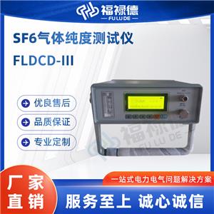 FLDCD-III SF6wȜyԇx