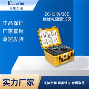 ZC-15KV-30D ^yԇx