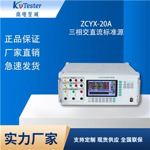 ZCYX-20Aֱཻ(bio)(zhn)Դ