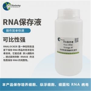 RNAȡԇ