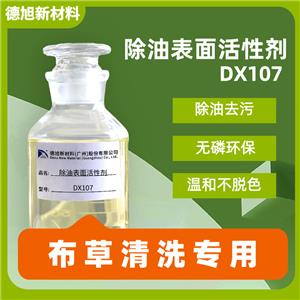 ϴ-DX107ͱԄЧȥ۲Óɫ