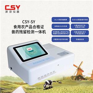 CSY-SYҩһ ũƷȫ