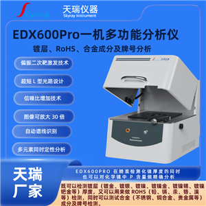 EDX600Pro׼ֱƽ--ɷ޹˾