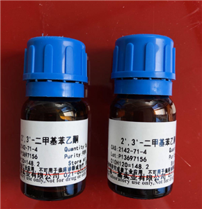 ǘ򵰰(Դţ) 106441-73-0    >95(PAGE) 10mg 100mg  1g