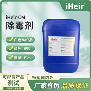 不銹鋼制品除霉防霉解決方案，預(yù)防產(chǎn)品365天潮濕環(huán)境下不發(fā)霉
