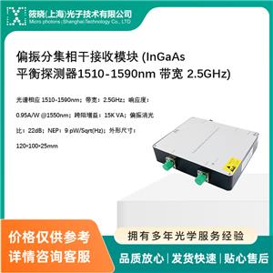 ƫּɽģK (InGaAsƽ̽y1510-1590nm  2.5GHz)