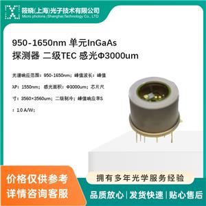 950-1650nm ԪInGaAs̽y TEC й⦵3000um
