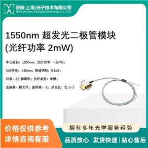 1550nm l(f)OģK (w 2mW)