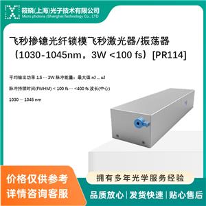 w듽Owiģw뼤/ʎ1030-1045nm3W <100 fsPR114