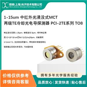 1-15um мt]ʽMCTɼTEs늌̽y PCI-2TEϵ TO8